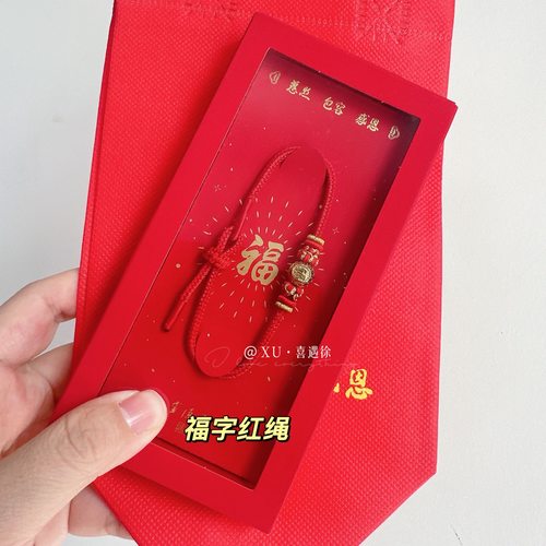2(灵) 杭州流通2026年福字红绳 星月菩提手机链 小叶紫檀挂件