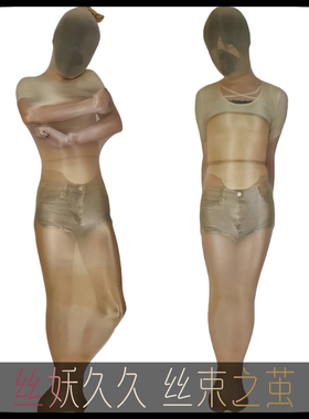 丝袜睡袋无缝舍宾油亮全身包裹木乃伊超极紧滑全包丝袜连体紧身衣