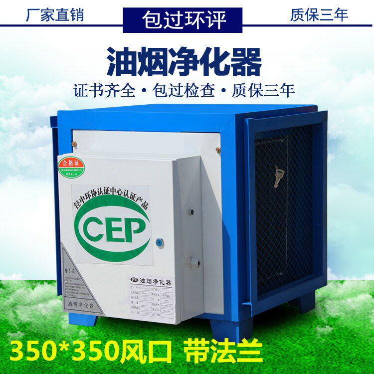餐饮用厨房商用空气油烟净化器8000风量 饭店环保静电吸附分离器