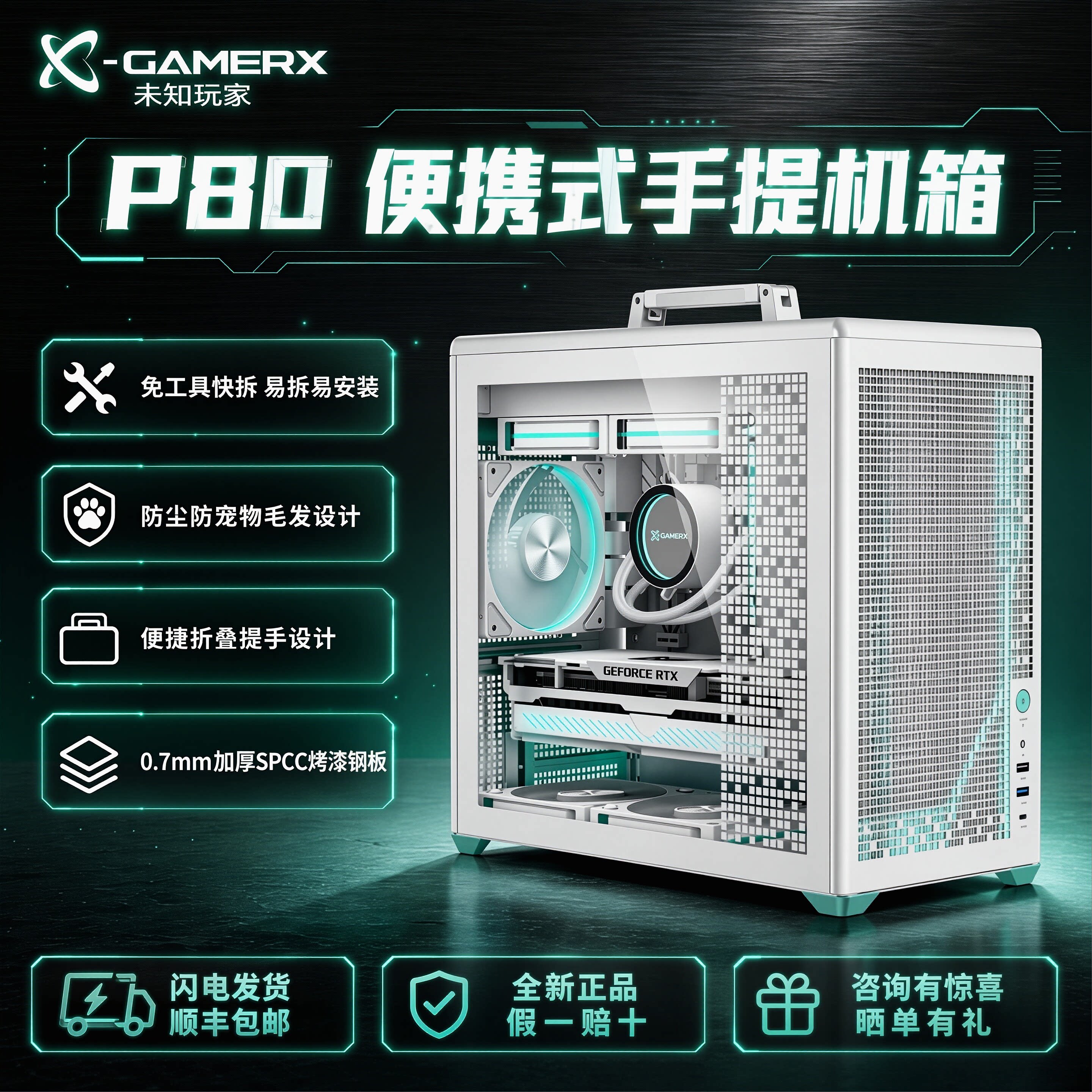 未知玩家P80便携式ITX手提小机箱