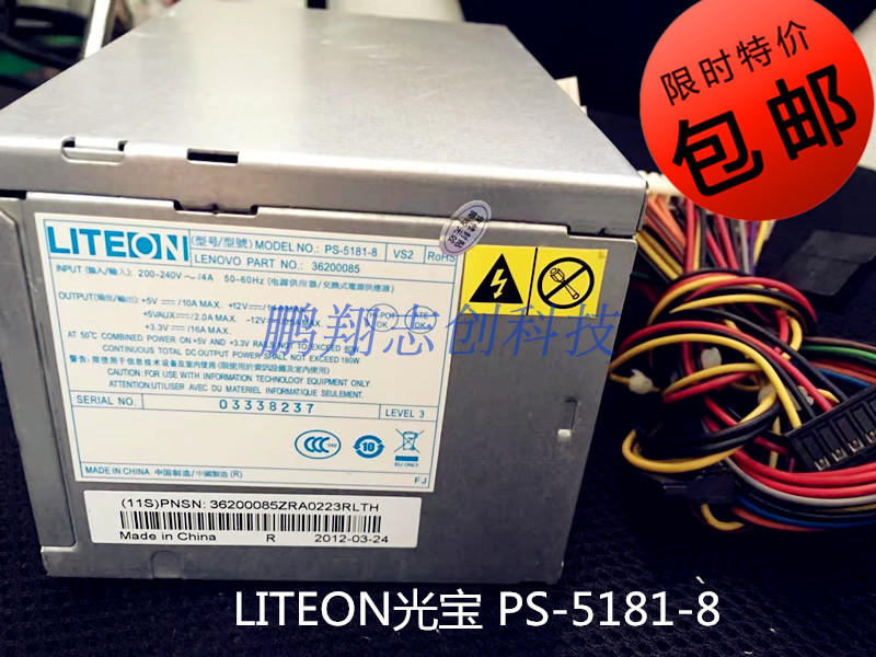 ȫРLITEON¹â±¦ PS-5181-8 VS2 180W ̨ʽ»úµçÄÔhk280-22gpµçÔ´