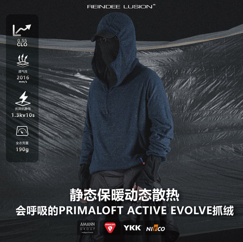户外保暖PRIMALOFT抓绒连帽衫