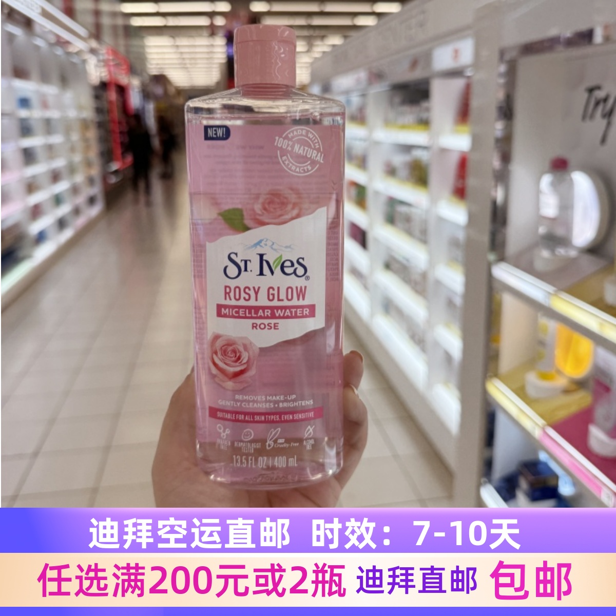 迪拜代购St. Ives圣艾芙温和清洁净化提亮肤色补水卸妆水400ml