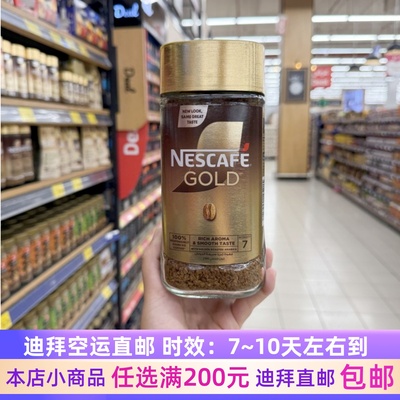 迪拜代购直邮雀巢NESCAFE金牌GOLD速溶咖啡190g