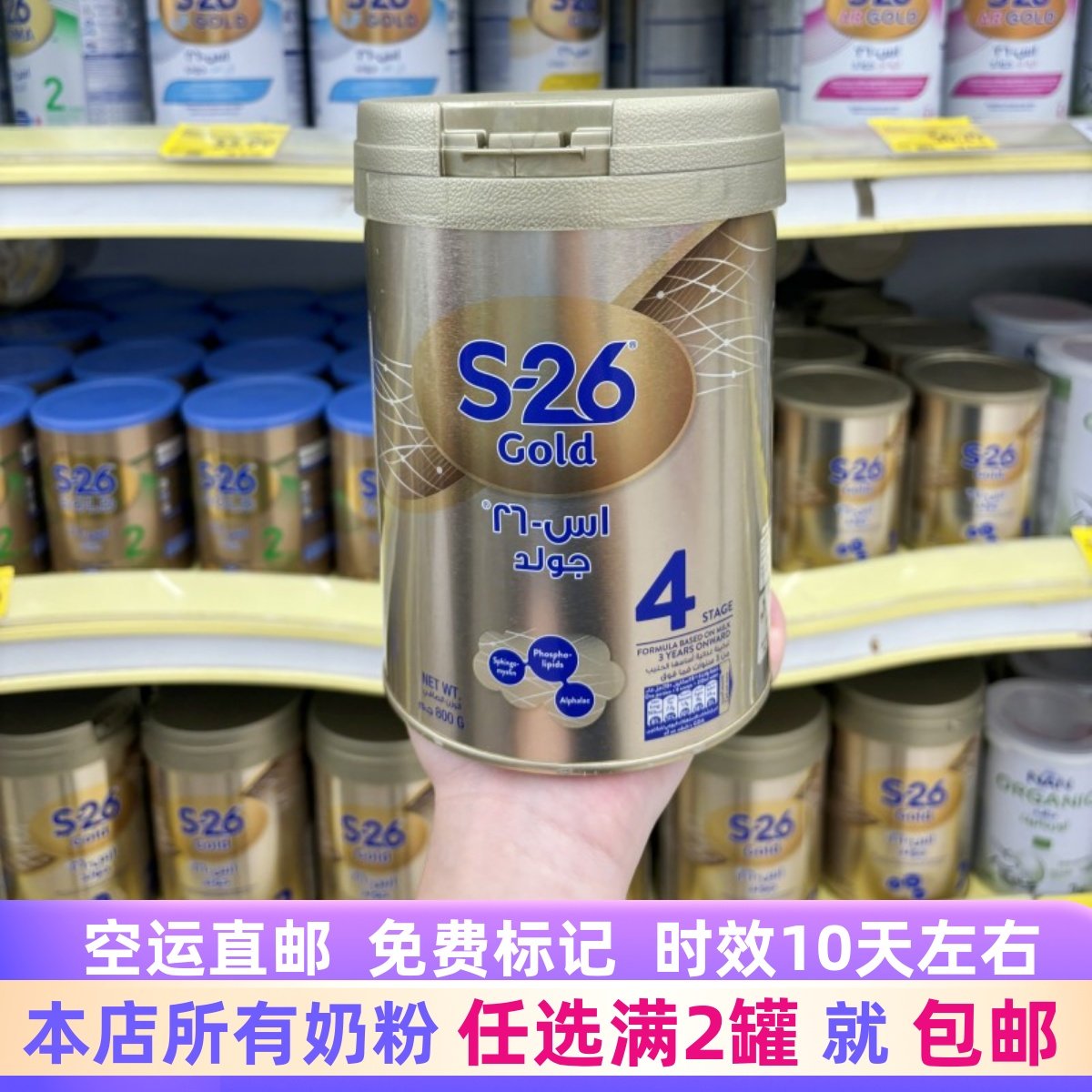 迪拜代购直邮Wyeth/惠氏S-26新款金装学儿乐奶粉4段3-6岁800g