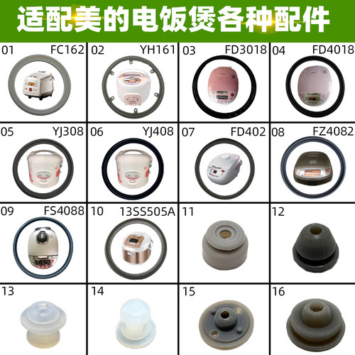 适配美的智能电饭煲密封圈胶圈1.6升3L4L5LFD3018FD4018yj408配件