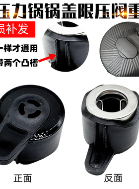 适配康佳KPC-50ZS20电压力锅专用排气阀限压阀泄气阀重锤安全阀帽
