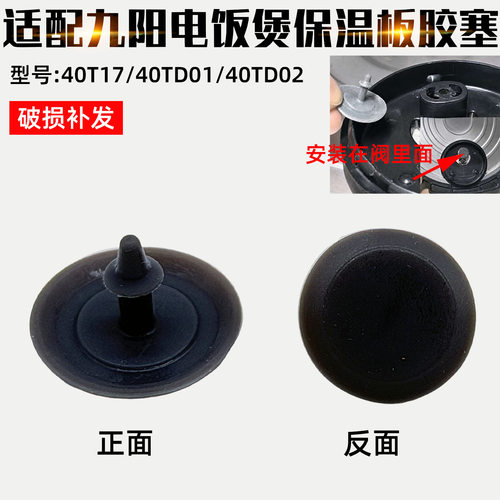 适配电饭煲锅蒸汽阀防溢圈40T17/40TD01/40TD02/F50T-F751