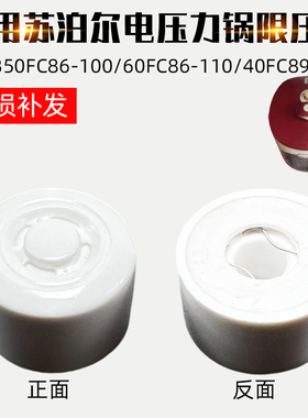 适配苏泊尔电压力锅CYSB50FC6Q/50FC16/60FC6FC8排气阀限压阀配件
