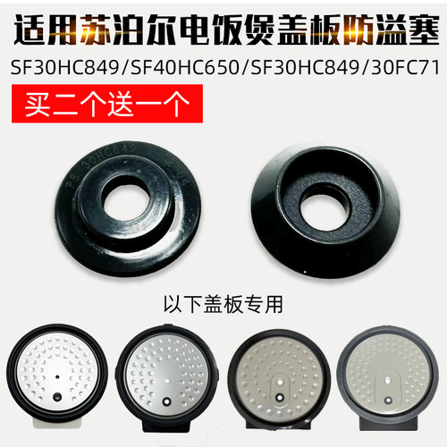 金属盖板内防溢密封胶圈配件