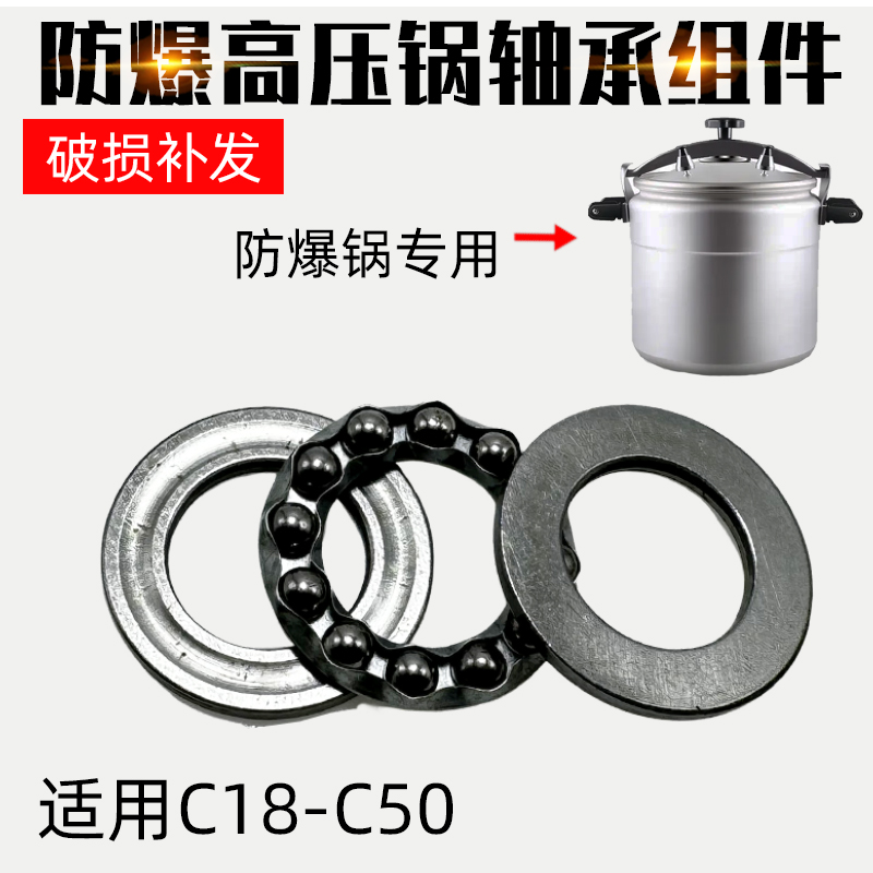 防爆锅旋钮式防爆高压锅铜套铜轴轴承钢珠轴片铜芯铁片通用型配件