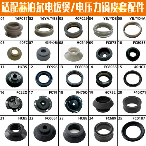 适配苏泊尔电饭煲电压力锅蒸汽阀胶圈排气胶塞CFXB40FC2950FC22Q