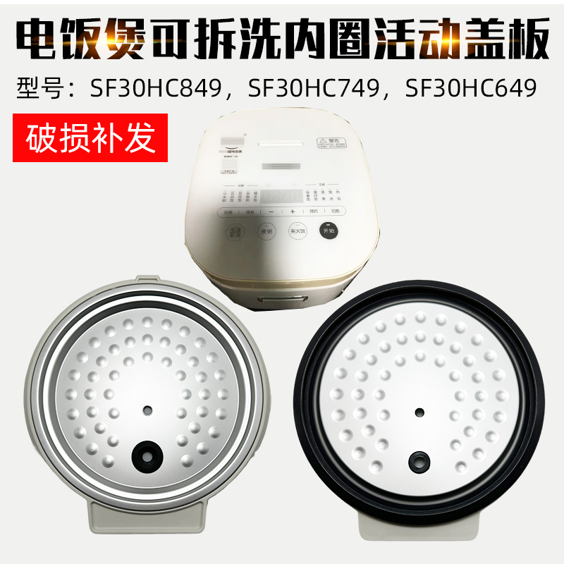 电饭煲拆卸内盖密封圈