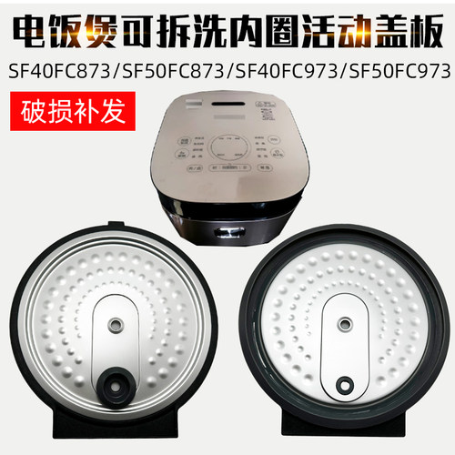 电饭煲配件拆卸内盖密封圈