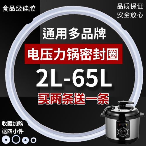 尚朋堂皮圈4l5l6l硅胶高压锅