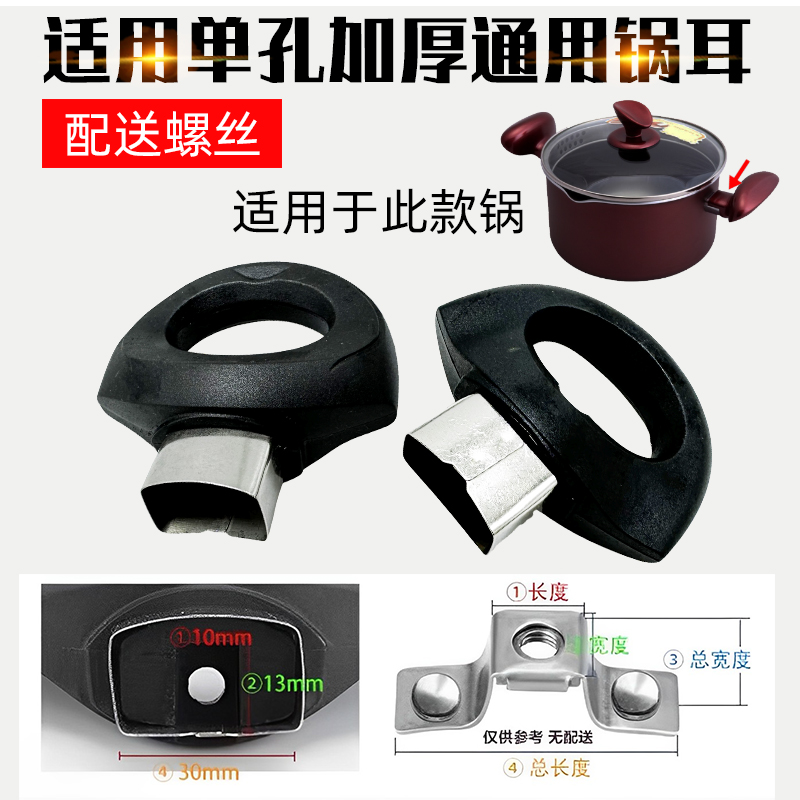 适配苏泊尔奶锅手柄锅具把手溢彩不粘锅锅耳提手PT20K1PT22K1配件