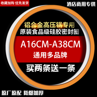 耐用通用大多数品牌高压锅密封圈
