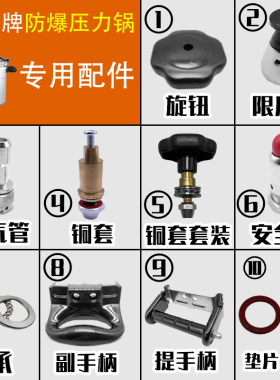 防爆高压锅配件锅盖三角牌松紧扭