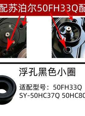 适配苏泊尔电压力锅SY-50HC37Q50HC8033Q50FH33Q排气口小塞密封圈