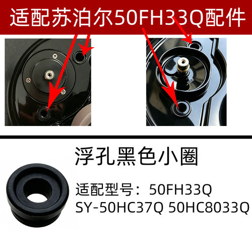 适配苏泊尔电压力锅SY-50HC37Q50HC8033Q50FH33Q排气口小塞密封圈