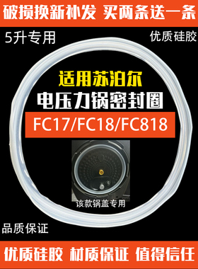 适配苏泊尔鲜呼吸球釜电压力锅密封圈CYSB50FC11/50FH2FH5Q硅胶圈