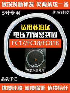 适配苏泊尔鲜呼吸球釜电压力锅密封圈CYSB50FC11/50FH2FH5Q硅胶圈