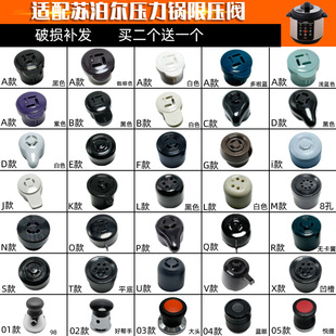 适配苏泊尔电压力锅适用限压阀高压锅帽子排气阀门出汽顶头子锅盖