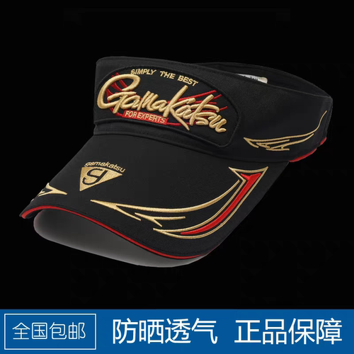 Gamakatsu伽玛卡兹空顶帽路亚帽矶钓帽遮阳漏顶帽太阳帽钓鱼帽子