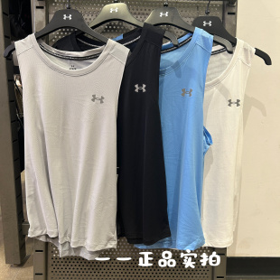 安德玛UA春夏CoolSwitch男子跑步运动背心1376994