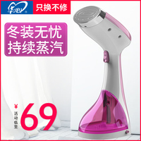 蒸汽家用手持掛燙機(jī)華心