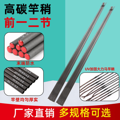 大五节1-2节台钓竿二节高碳大物竿长节竿一二节配节竿节鱼竿竿稍