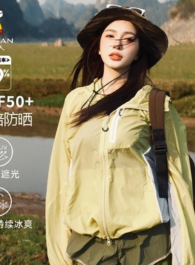 稻草人防晒衣女2025新款防紫外线夏季户外巨好看薄款黄色山系外套