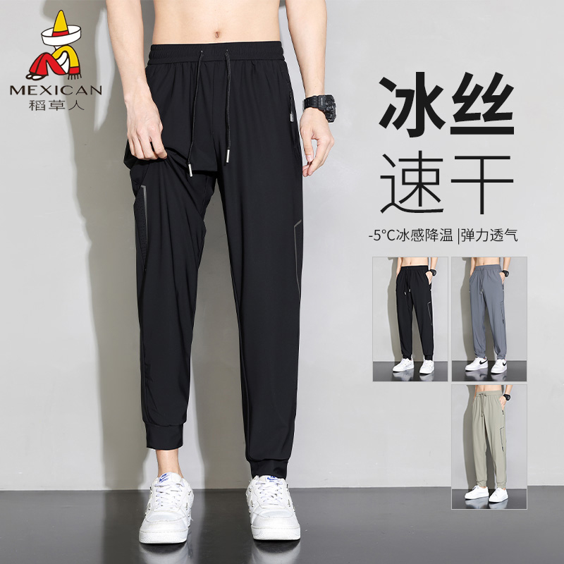 稻草人冰丝弹力速干裤