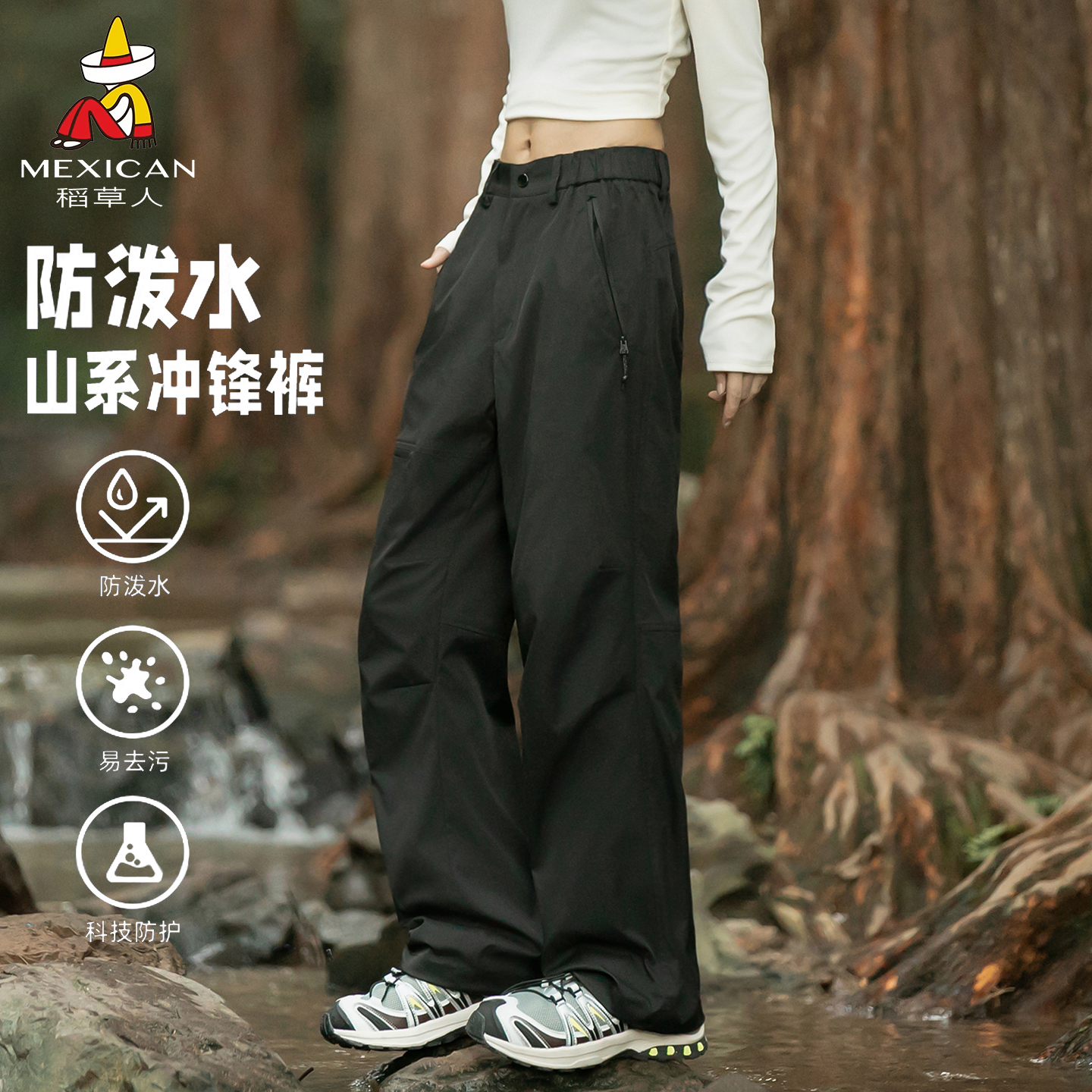 稻草人新款上市