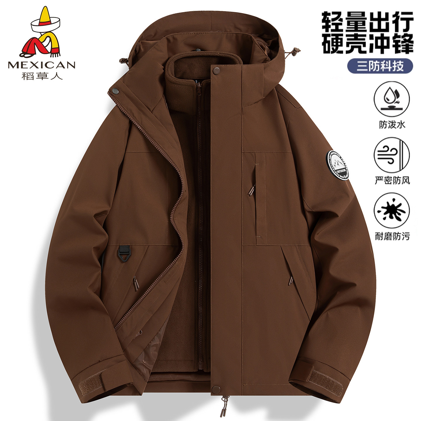 稻草人棕色冲锋衣男2025新款春秋冬三合一防风防水登山服外套女士,户外/登山/野营/旅行用品,冲锋衣,淘宝优惠券,粉丝福利购,淘宝优惠卷