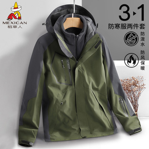 稻草人墨绿冲锋衣男2025新款秋冬季三合一可拆卸防风防水外套户外