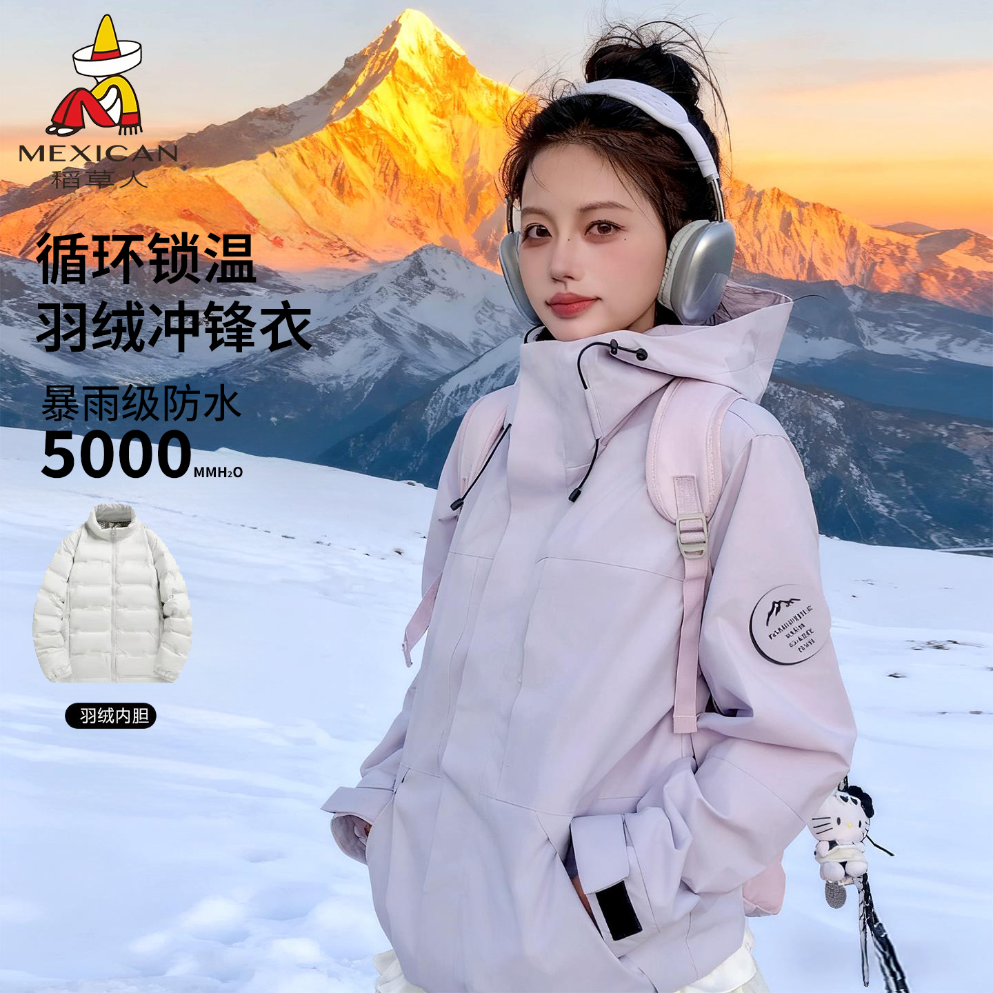 稻草人三合一冲锋衣羽绒内胆