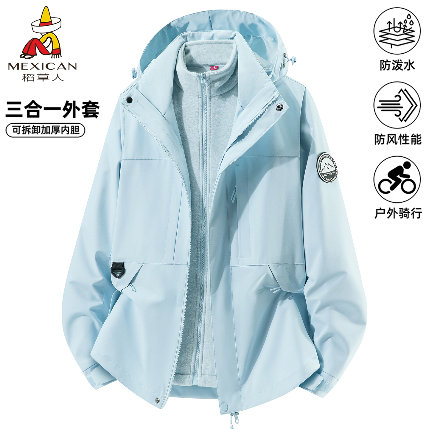 稻草人蓝色冲锋衣外套女款2025新款春秋冬季户外三合一登山服男士