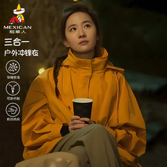 稻草人【明星同款】玫瑰的故事黄亦玫冲锋衣女士三合一秋冬季外套