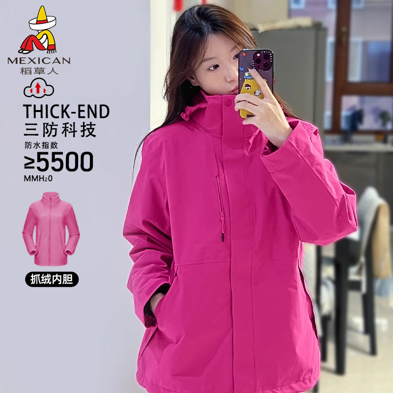 稻草人玫红色冲锋衣女2025新款秋冬三合一防风防水登山服外套男士