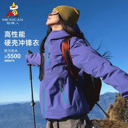 稻草人户外单层冲锋衣女士2025新款春秋冬防风防水登山服外套男士