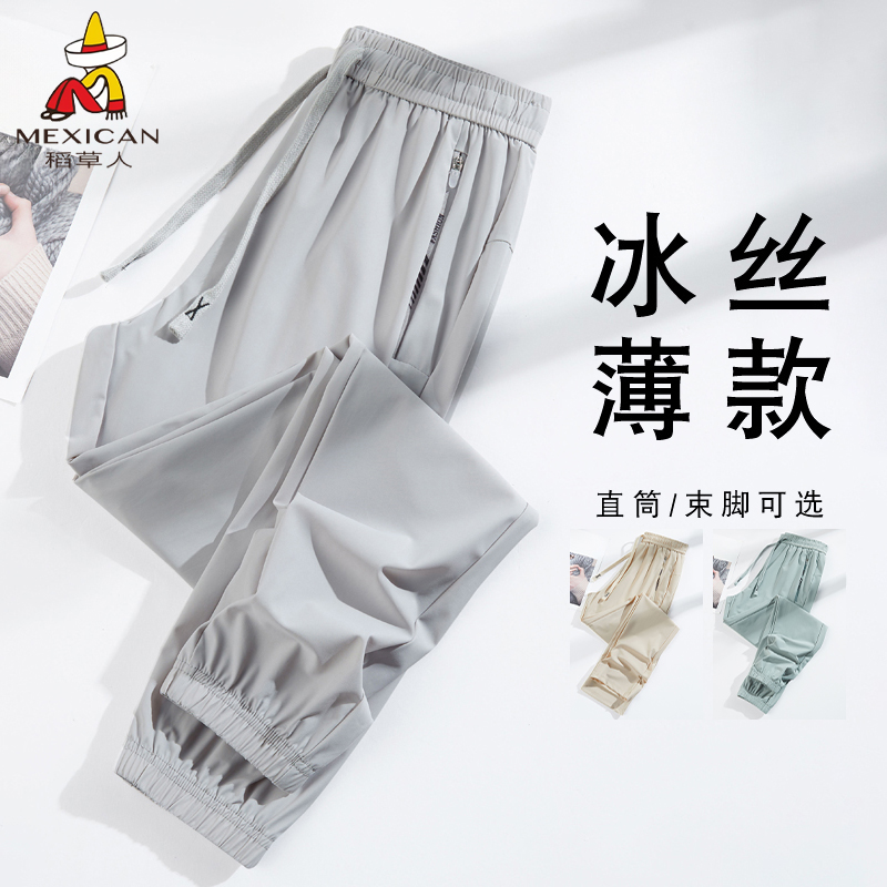 稻草人冰丝速干防晒裤打折促销