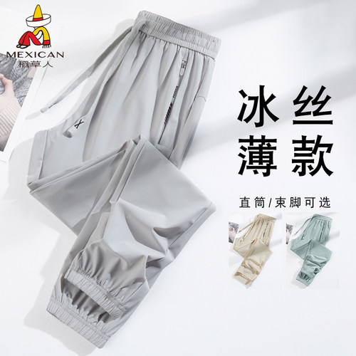 稻草人冰丝速干防晒裤打折促销