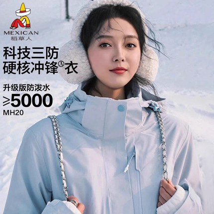 稻草人冲锋衣外套女款2025新款小个子三合一户外防风防水登山服男