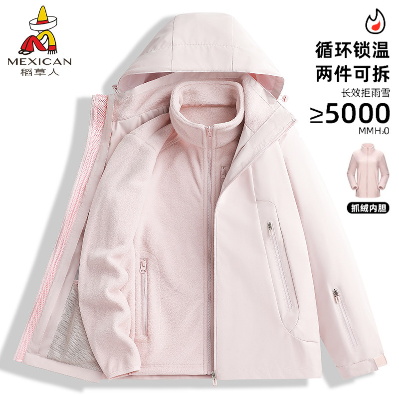 稻草人粉色三合一冲锋衣女2026可拆卸防风户外夹克秋冬新款外套男