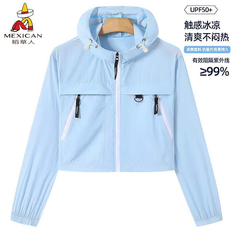 稻草人防晒衣女款UPF50+连帽短款2025夏季纯色薄款防紫外线皮肤衣