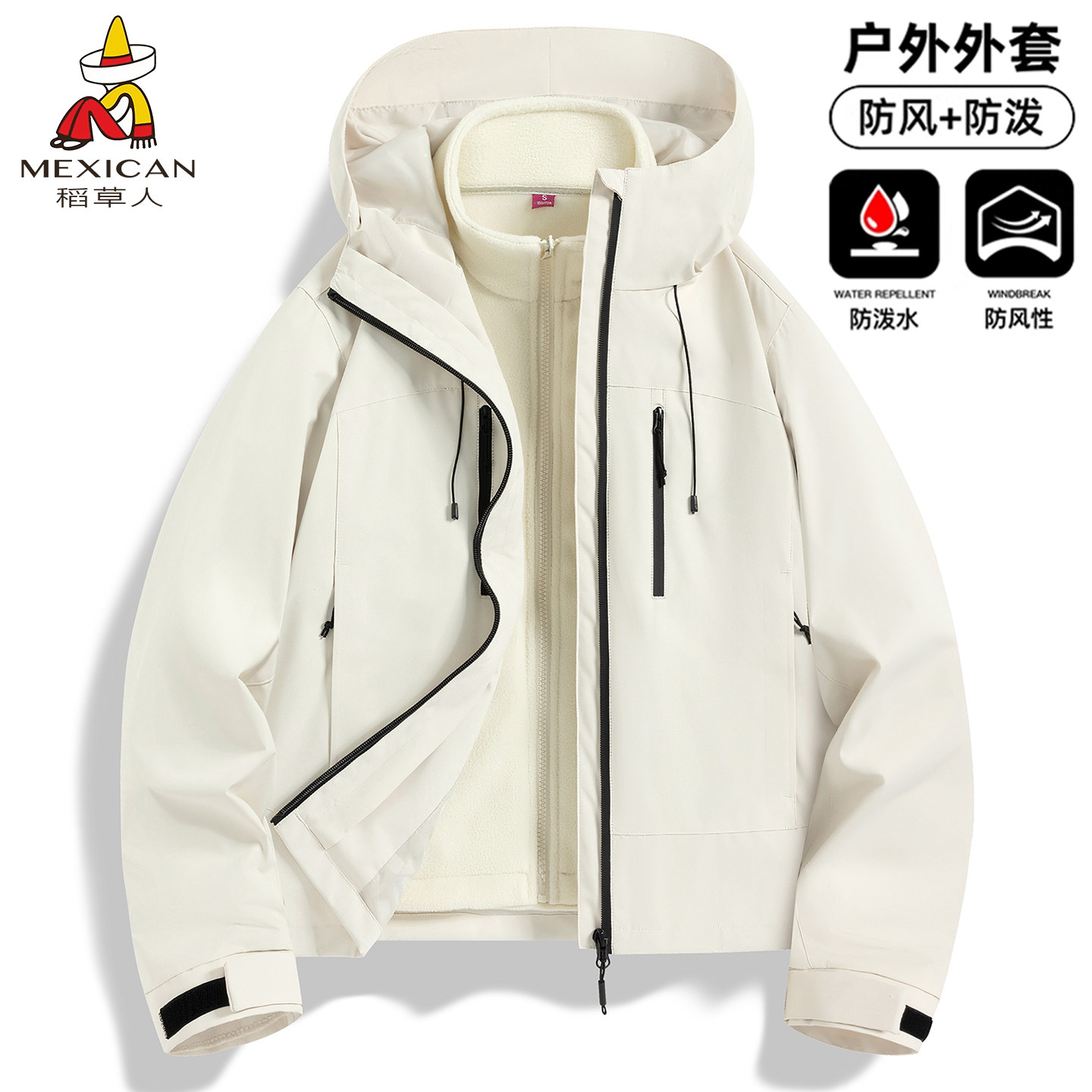 稻草人短款冲锋衣女款2025新款秋冬季三合一防风防水保暖外套男士,户外/登山/野营/旅行用品,冲锋衣,淘宝优惠券,粉丝福利购,淘宝优惠卷