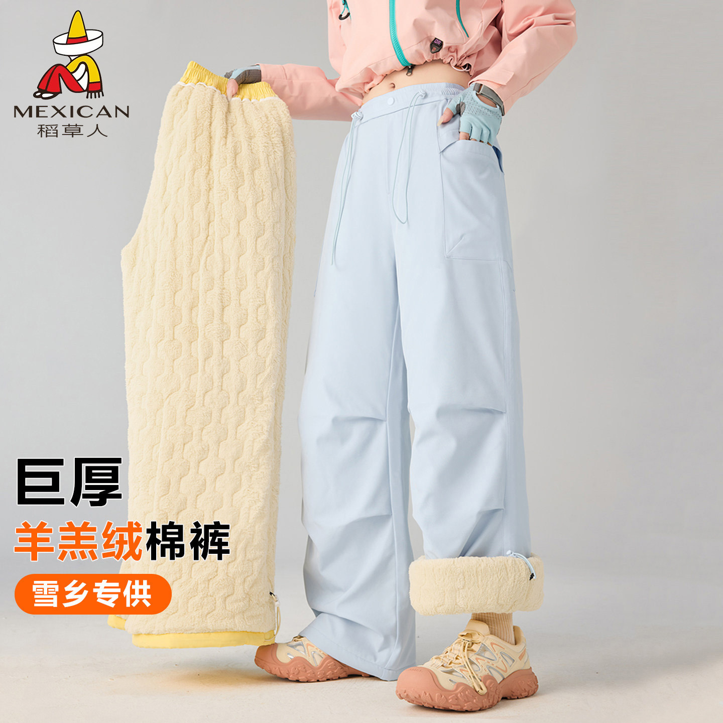 稻草人加绒加厚羊羔绒冲锋裤男女款防水防风登山裤2026新款秋冬季