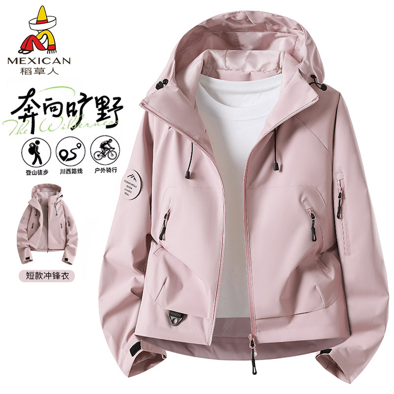 稻草人户外2026春季短款单层冲锋衣小个子女士防风防水连帽夹克,女装/女士精品,短外套,淘宝优惠券,粉丝福利购,淘宝优惠卷