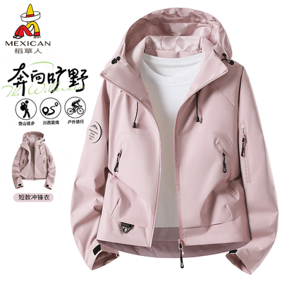 稻草人户外2026春季短款单层冲锋衣小个子女士防风防水连帽夹克